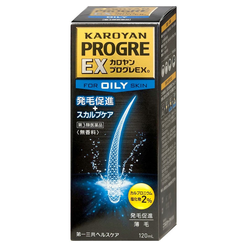 コスメ通販　【第3類医薬品】カロヤン プログレ EX O 120ml