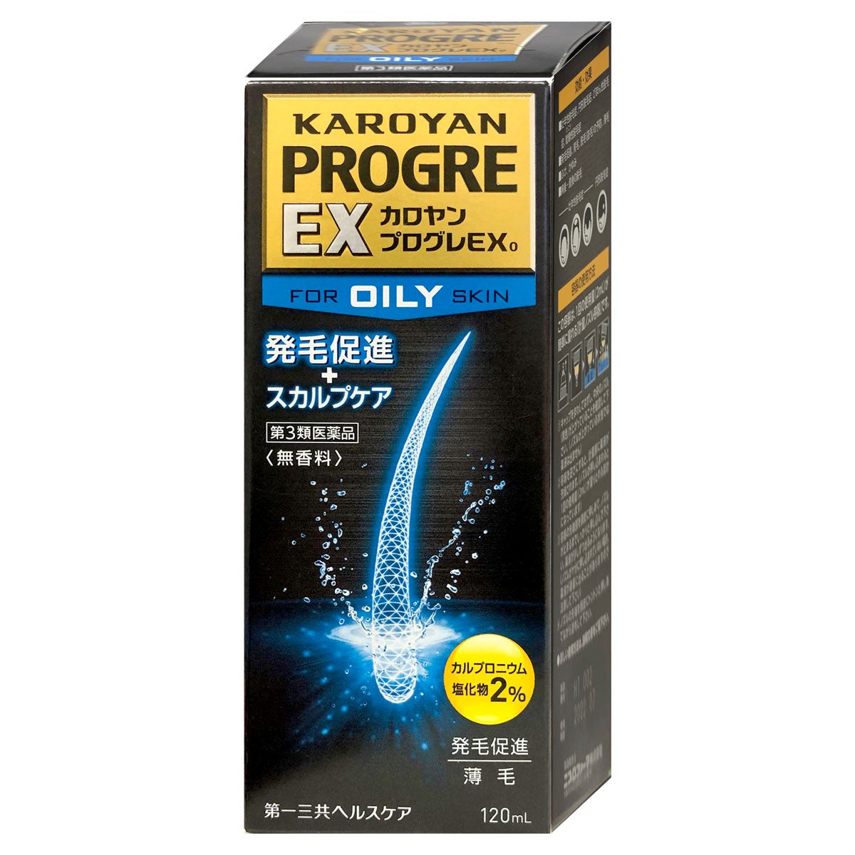 コスメ通販　【第3類医薬品】カロヤン プログレ EX O 120ml