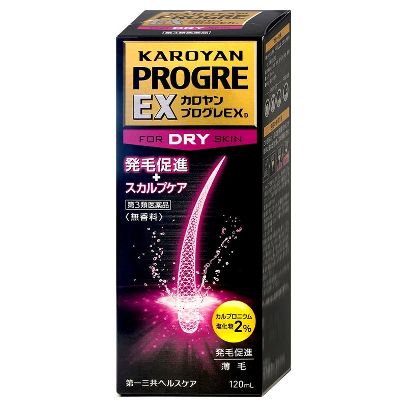 コスメ通販　【第3類医薬品】カロヤン プログレ EX D 120ml