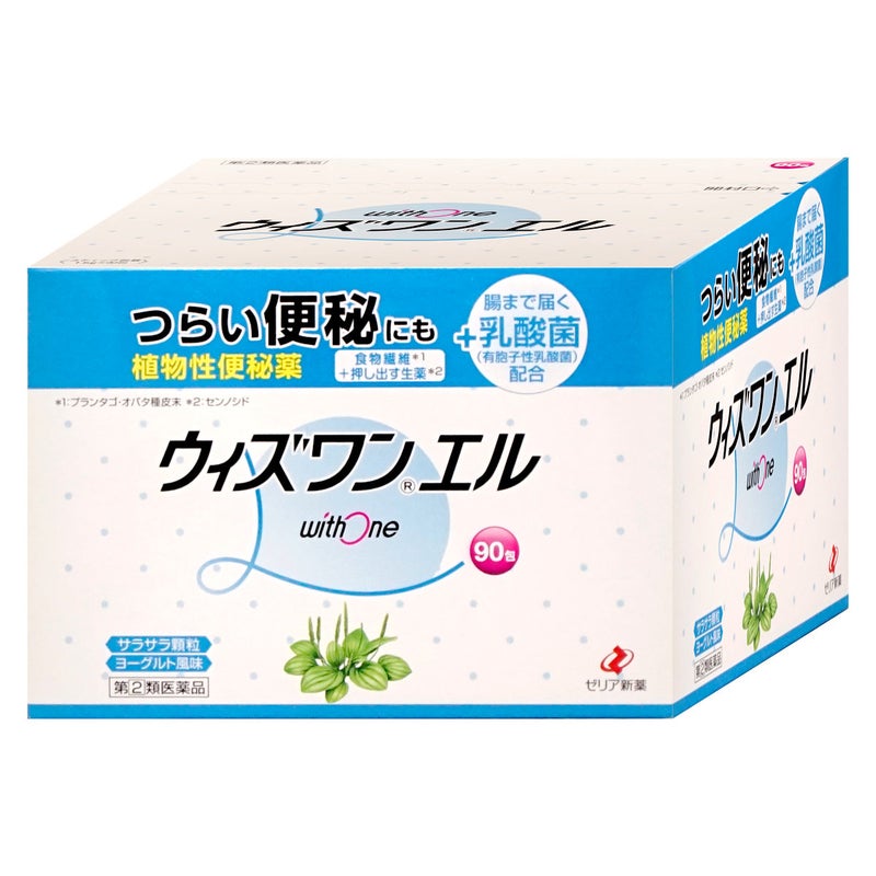 神薬コスメ通販【指定第2類医薬品】ウィズワンエル 90包