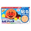神薬コスメ通販【第3類医薬品】ムヒパッチA 76枚(セルフメディケーション税制対象)