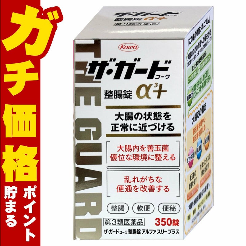 コスメ通販　【第3類医薬品】ザ・ガード整腸錠 α3プラス 350錠