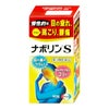 コスメ通販　【第3類医薬品】ナボリンS 90錠(セルフメディケーション税制対象)