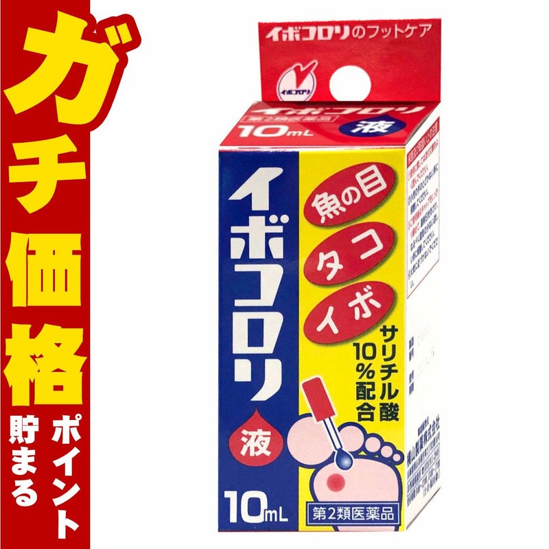 コスメ通販　【第2類医薬品】イボコロリ液 10ml