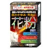 神薬コスメ通販【第2類医薬品】マリンアイALG 15ml(セルフメディケーション対象商品)