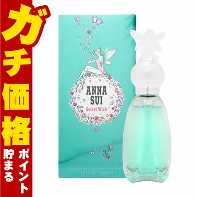 コスメ通販　アナスイ シークレットウィッシュEDT 30ml SP(オードトワレ)
