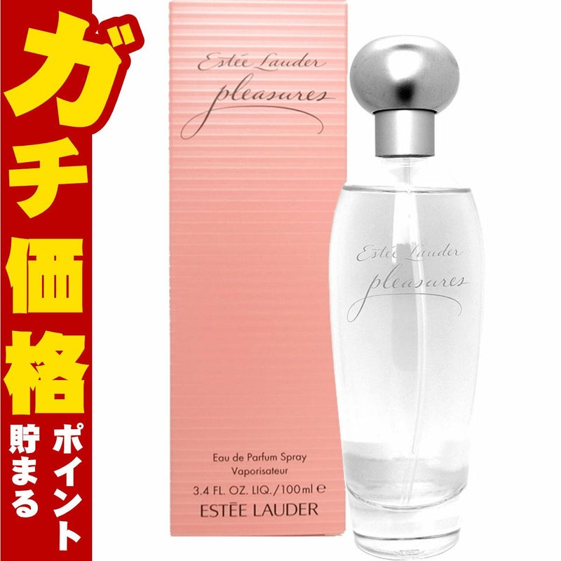 コスメ通販　エスティローダー プレジャーズEDP 100ml SP(オードパルファム)