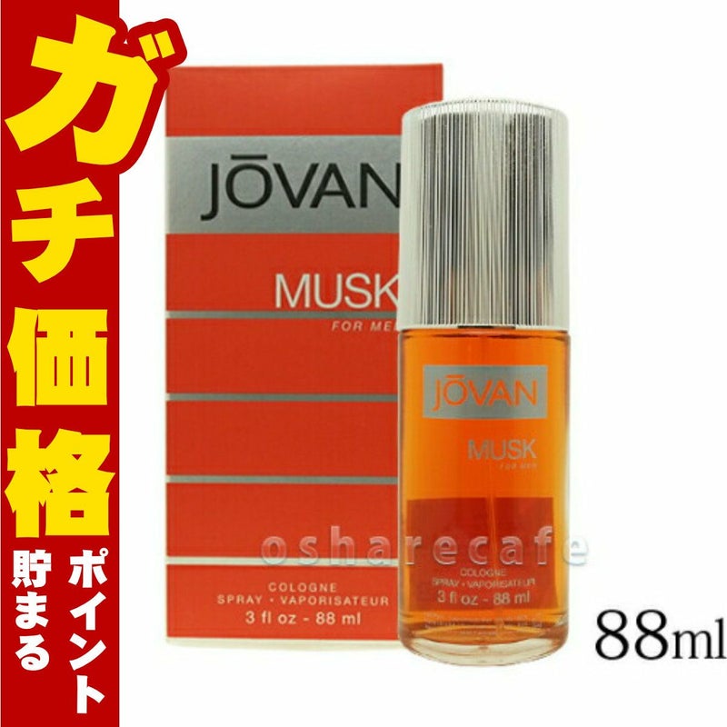 コスメ通販　コティ ジョーバン ムスクフォーメンEDC 88ml SP(オーデコロン)
