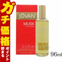 コスメ通販　コティ ジョーバンムスクフォーウーマンEDC 96ml SP(オーデコロン)