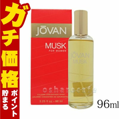 コスメ通販　コティ ジョーバンムスクフォーウーマンEDC 96ml SP(オーデコロン)