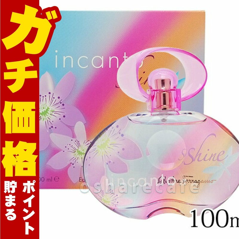 コスメ通販　サルヴァトーレフェラガモ インカントシャインEDT 100ml SP(オードトワレ)