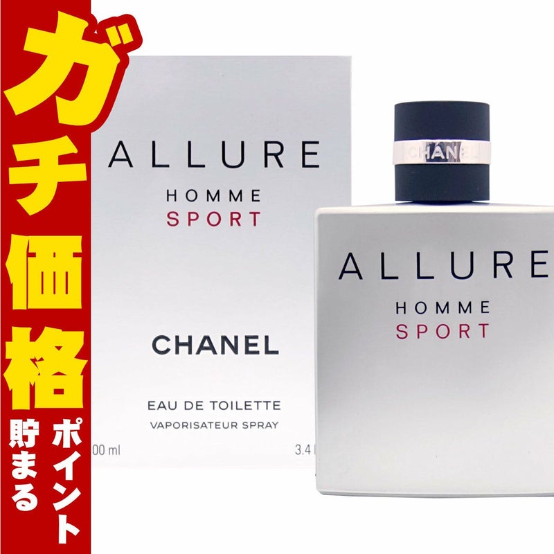 コスメ通販　シャネル アリュールオムスポーツEDT 100ml SP(オードトワレ)