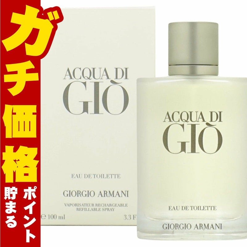 コスメ通販　ジョルジオアルマーニ アクアディジオプールオム EDT100ml SP(オードトワレ)