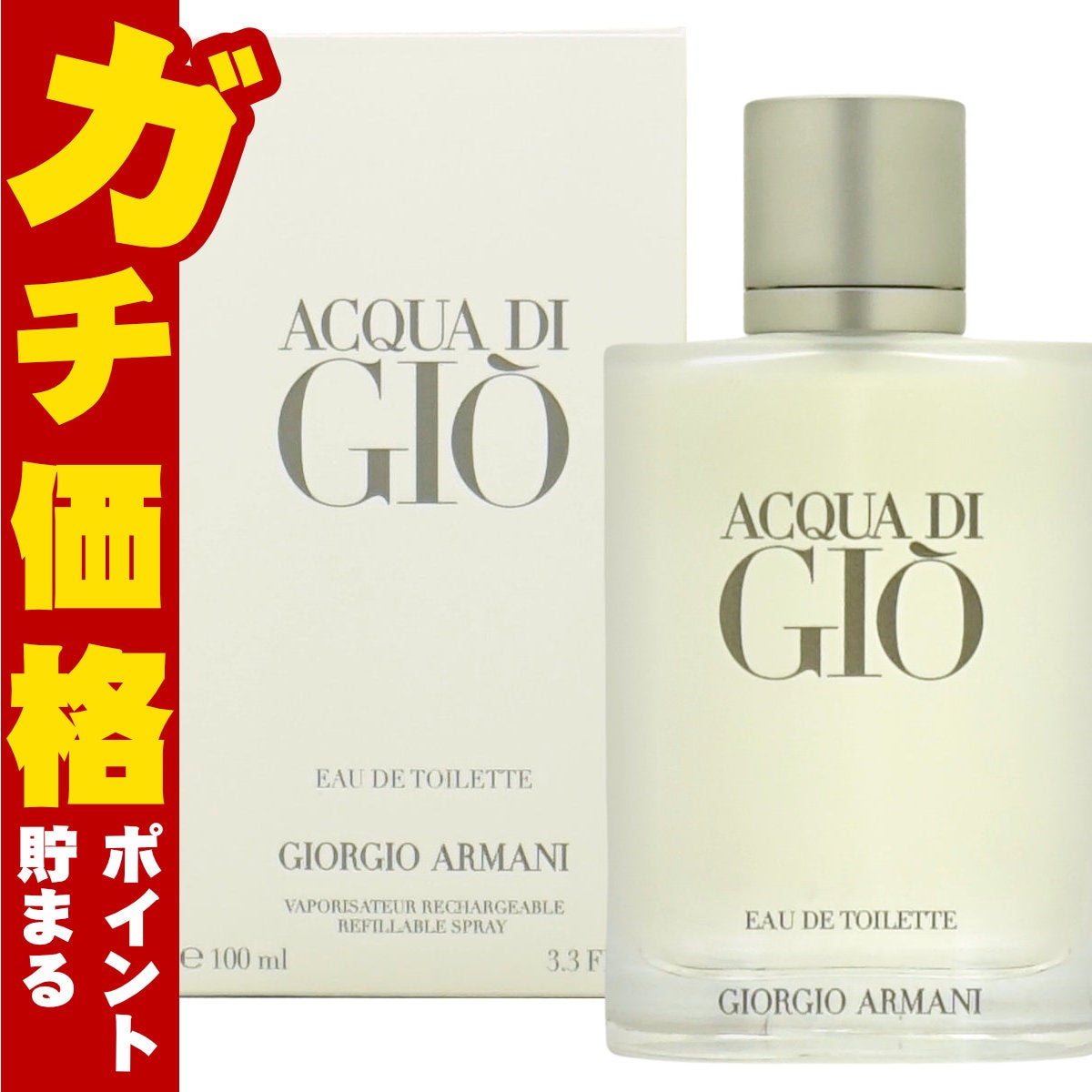 ジョルジオアルマーニ アクアディジオプールオム EDT 100ml SP(オードトワレ)