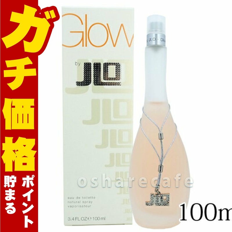 コスメ通販　ジェニファーロペス グロウバイジェイローEDT 100ml SP(オードトワレ)