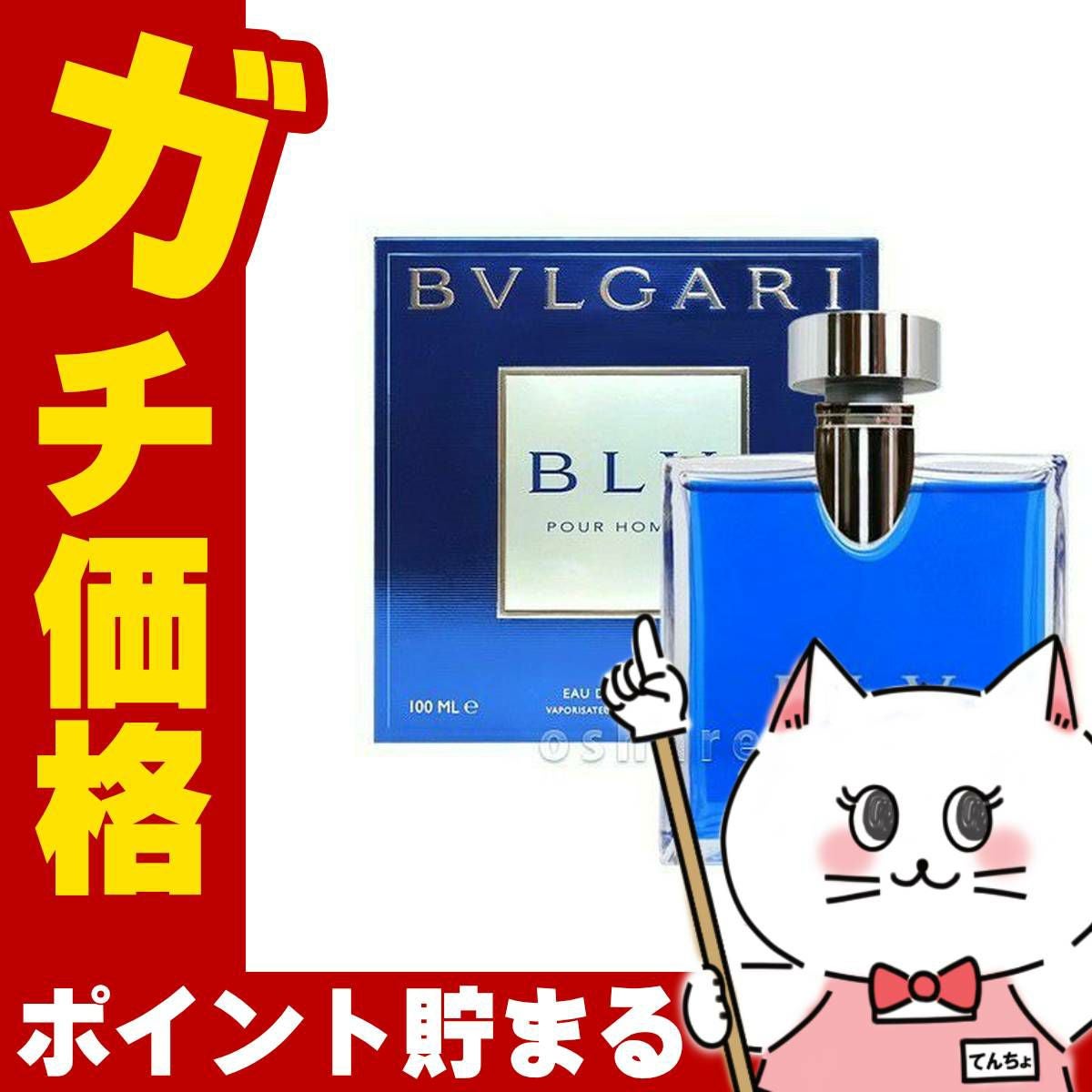 フレグランス・香水　男性用