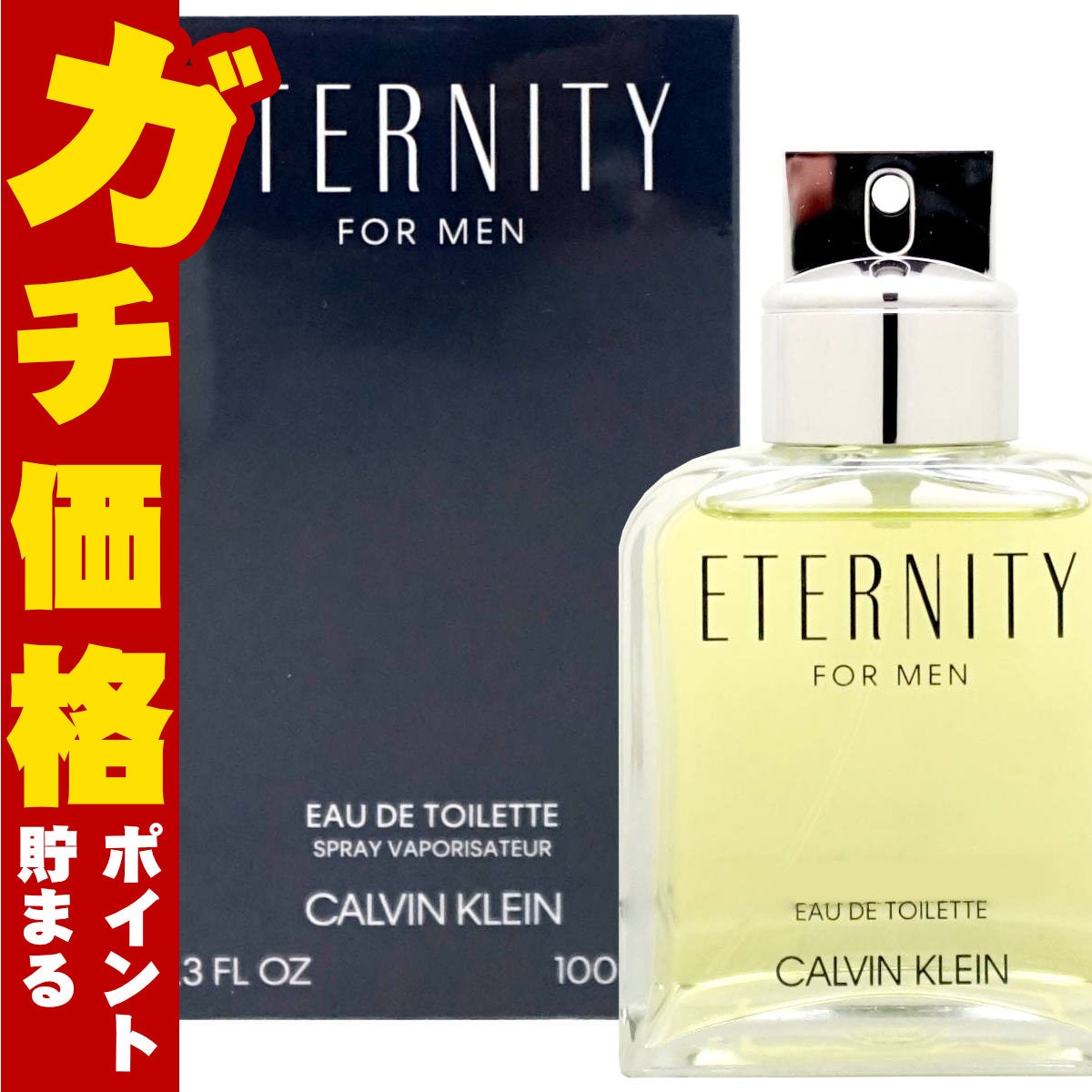 コスメ通販　カルバンクライン エタニティフォーメンEDT 100ml SP(オードトワレ)