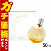 コスメ通販　【HERMES】エルメス オーデメルヴェイユEDT 50ml SP(オードトワレ)