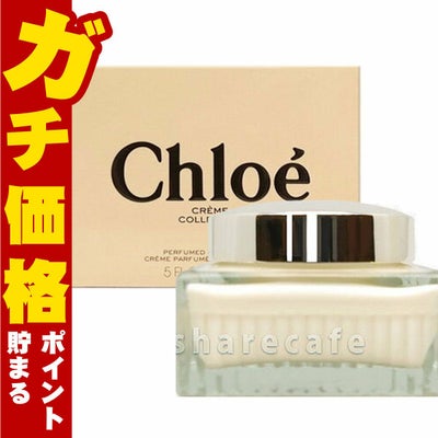 コスメ通販　【Chloe】クロエ パフュームボディクリーム 150ml