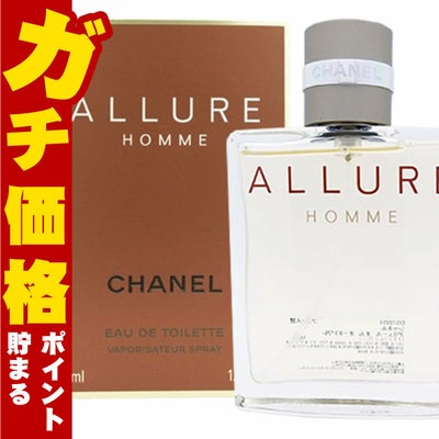 コスメ通販　シャネル アリュールオムEDT 50ml SP(オードトワレ)