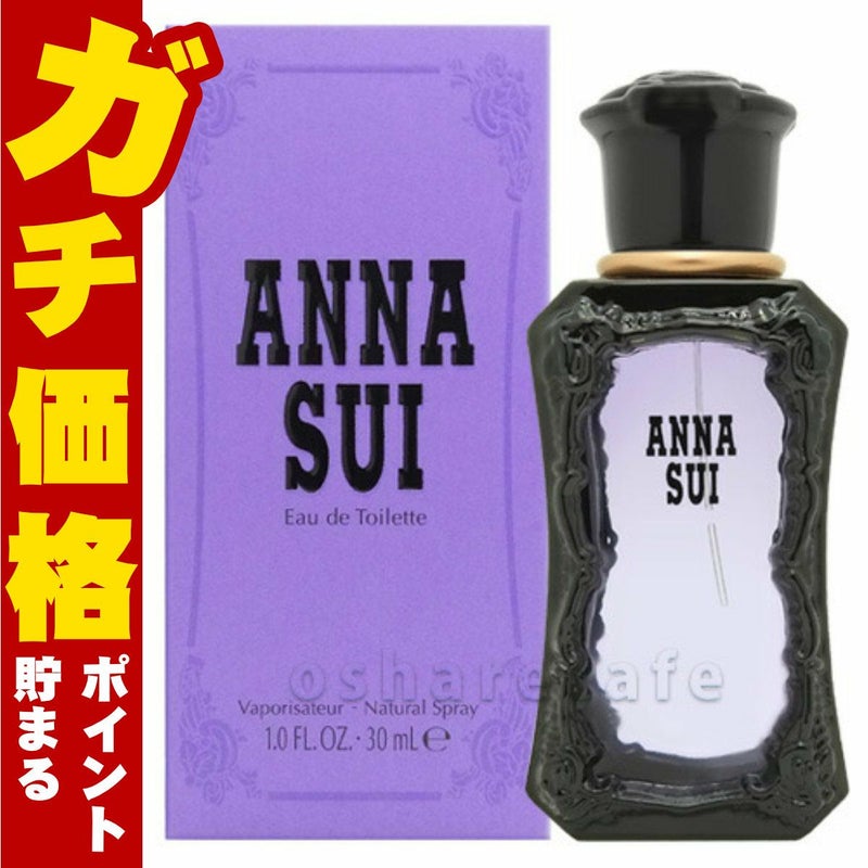 コスメ通販　アナスイEDT 30ml SP(オードトワレ)