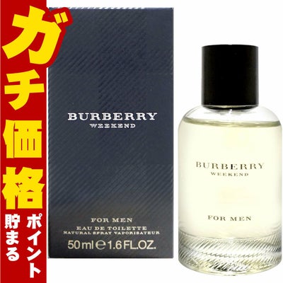コスメ通販　バーバリー ウィークエンドフォーメンEDT 50ml SP(オードトワレ)