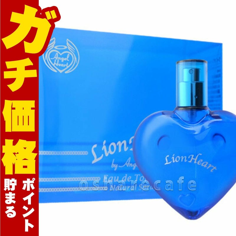 コスメ通販　【AYP】エンジェルハート ライオンハートEDT 50ml SP(オードトワレ)