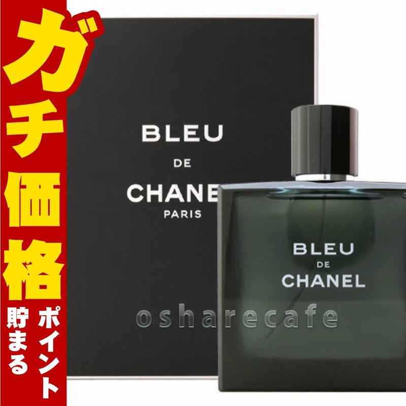 コスメ通販　シャネル ブルードゥシャネルEDT 100ml SP(オードトワレ)