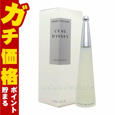 コスメ通販　イッセイミヤケ ロードイッセイEDT 50ml SP(オードトワレ)