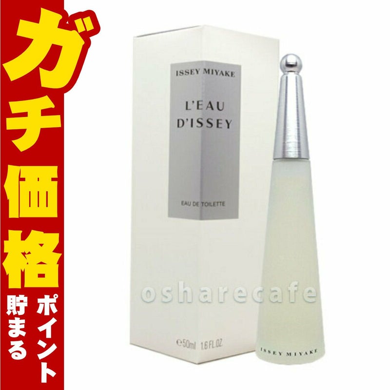 コスメ通販　イッセイミヤケ ロードイッセイEDT 50ml SP(オードトワレ)