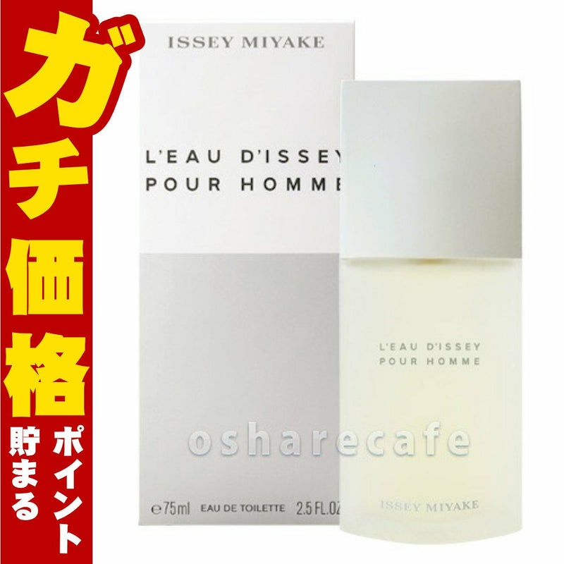 コスメ通販　イッセイミヤケ ロードイッセイプールオムEDT 75ml SP(オードトワレ)