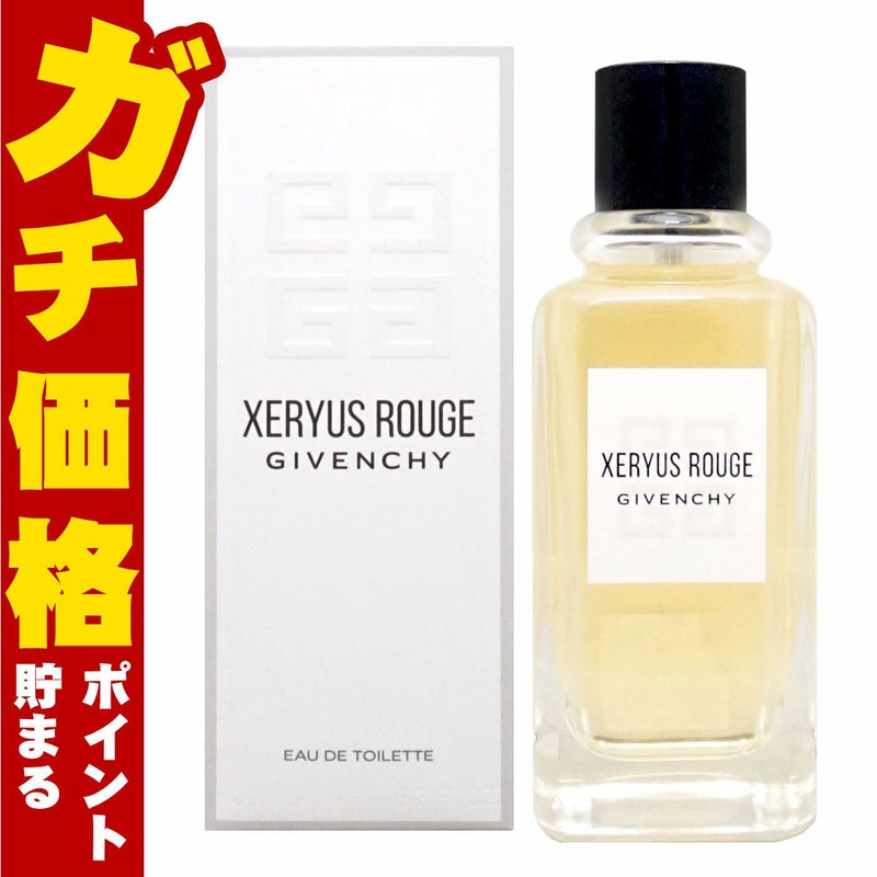 コスメ通販　ジバンシイ キセリュズルージュEDT 100ml SP(オーデトワレ)