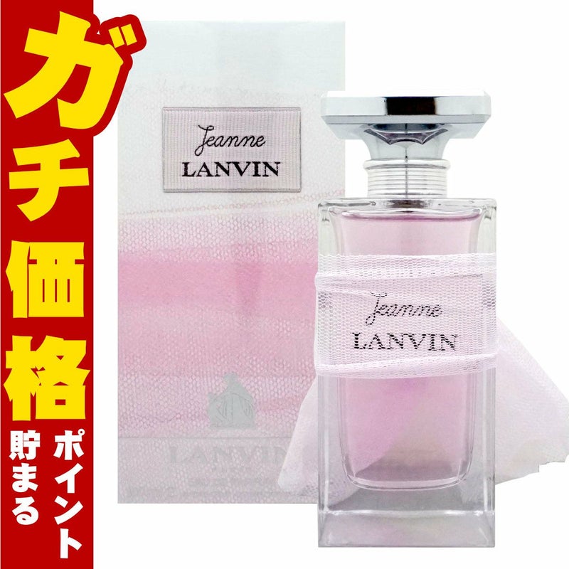 コスメ通販　ランバン ジャンヌランバンEDP 100ml SP(オードパルファム)