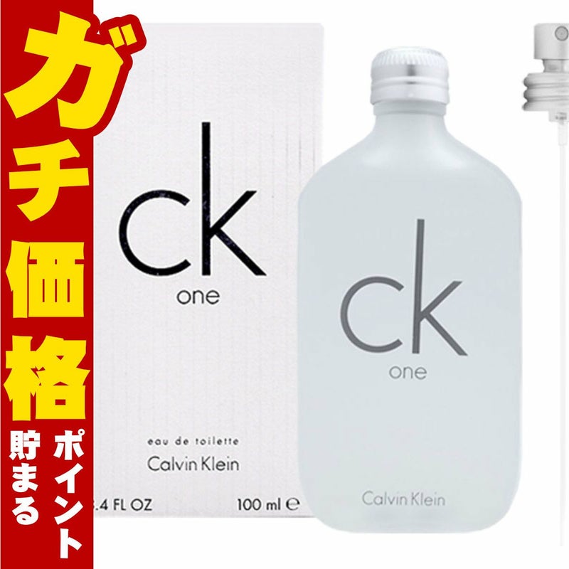 コスメ通販　カルバンクライン シーケーワンEDT 100ml SP(CK-ONE)(オードトワレ)