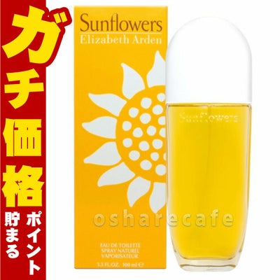 コスメ通販　エリザベスアーデン サンフラワーEDT 100ml SP(オードトワレ)