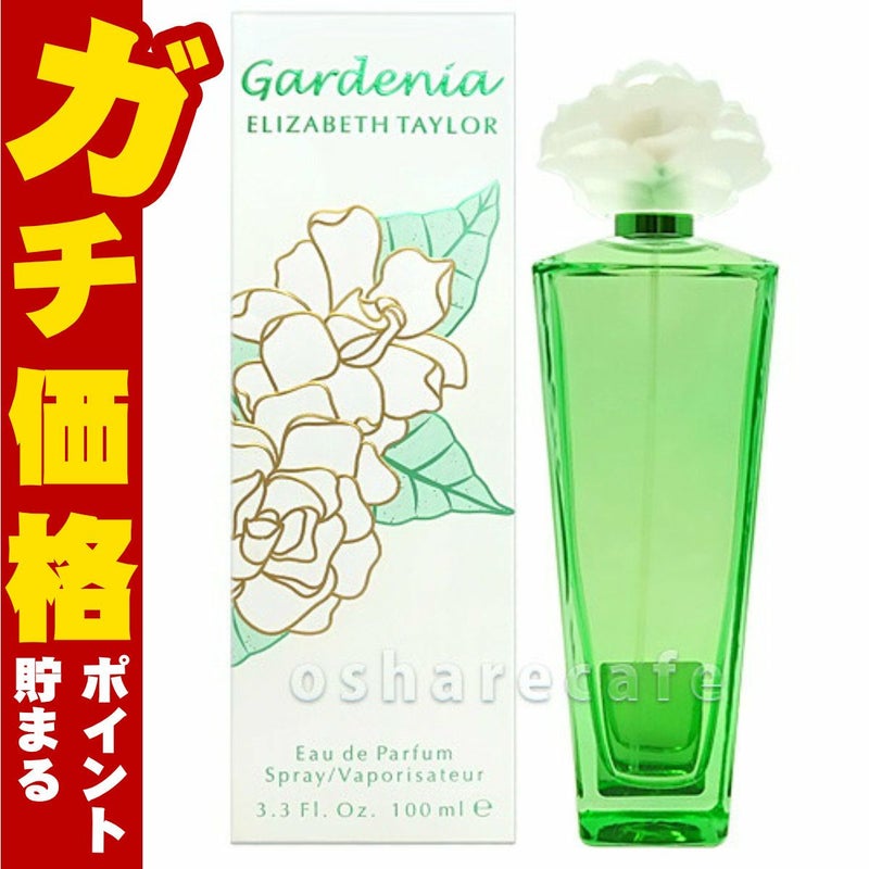 コスメ通販　エリザベステイラー ガーデニアEDP 100ml SP(オードパルファム)