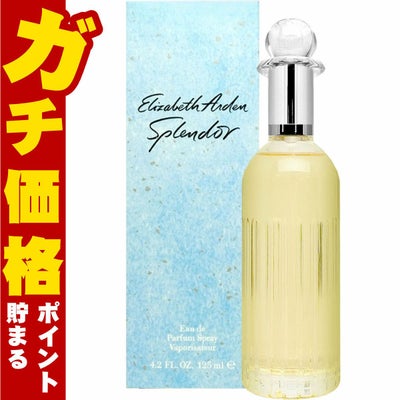 コスメ通販　エリザベスアーデン スプレンダーEDP 125ml SP(オードパルファム)