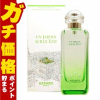 コスメ通販　【HERMES】エルメス 屋根の上の庭 EDT100ml SP(オードトワレ)