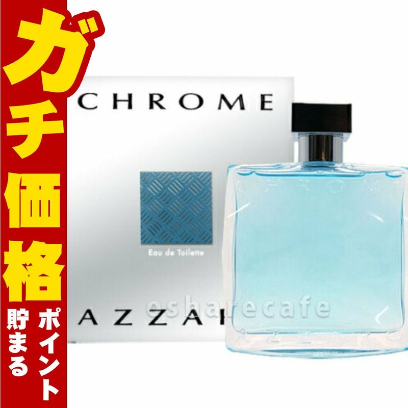 コスメ通販　アザロ クロームEDT 100ml SP(オードトワレ)