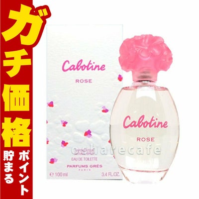 コスメ通販　グレ カボティーヌローズEDT 100ml SP(オードトワレ)
