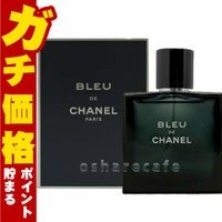 コスメ通販　シャネル ブルードゥシャネルEDT 50ml SP(オードトワレ)