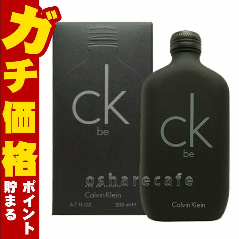 コスメ通販　カルバンクライン シーケービー(CK-be)EDT 200ml SP(オードトワレ)