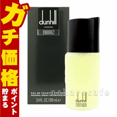 コスメ通販　ダンヒル エディションEDT 100ml SP(オードトワレ)