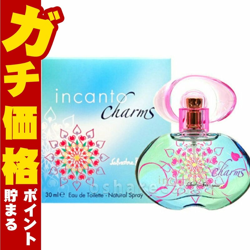 コスメ通販　サルヴァトーレフェラガモ インカントチャームEDT 30ml SP(オードトワレ)