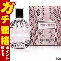 コスメ通販　ジミーチュウEDT 60ml SP(オードトワレ)