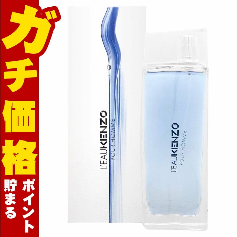 コスメ通販　ケンゾー ローパケンゾープールオムEDT 100ml SP(オーデトワレ)