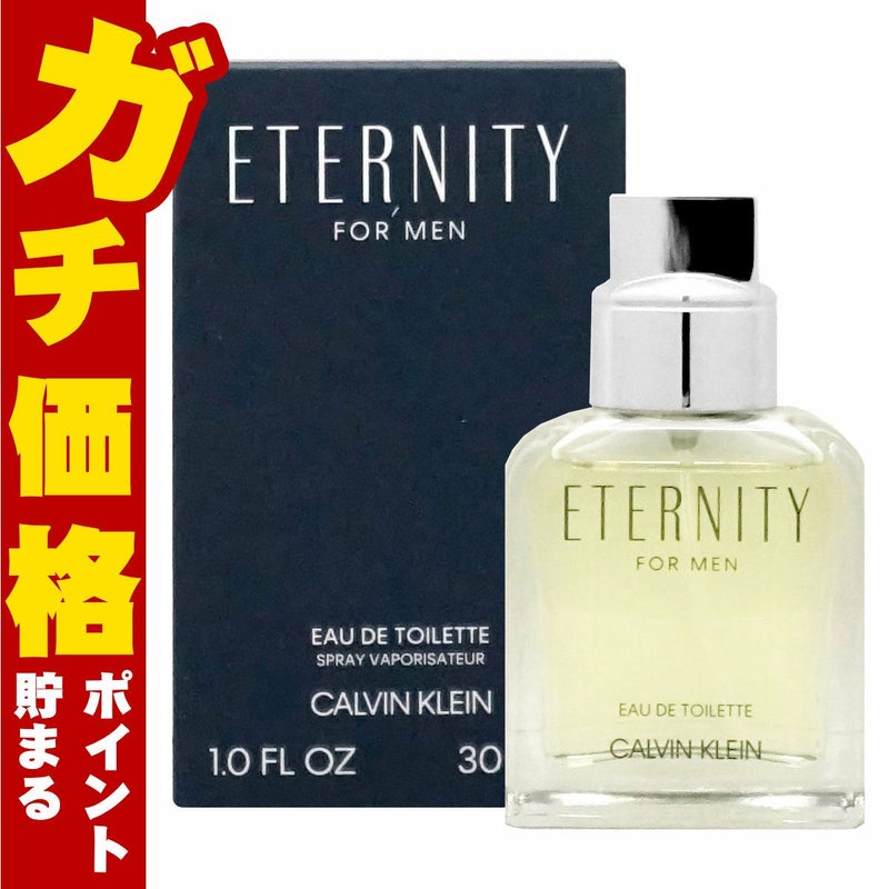 コスメ通販　カルバンクライン エタニティフォーメンEDT 30ml SP(オードトワレ)