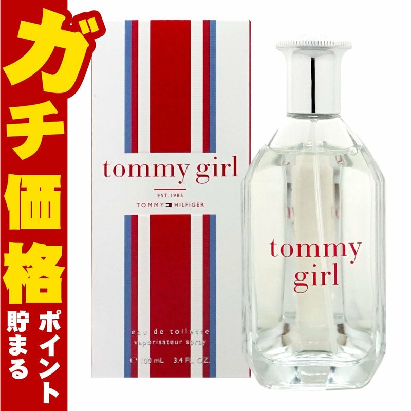 コスメ通販　トミーヒルフィガー トミーガールコロンEDT 100ml SP(オードトワレ)
