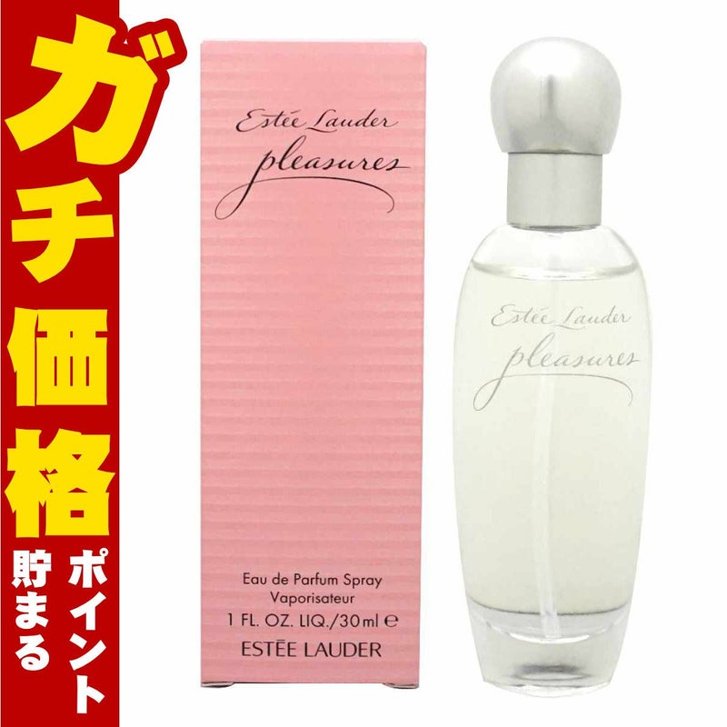 コスメ通販　エスティローダー プレジャーズEDP 30ml SP(オードパルファム)