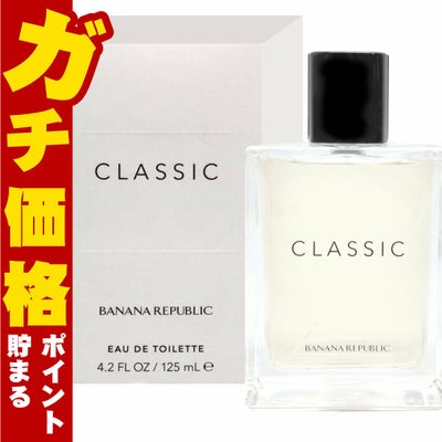 コスメ通販　バナナリパブリック クラシックEDT 125ml SP(オードトワレ)